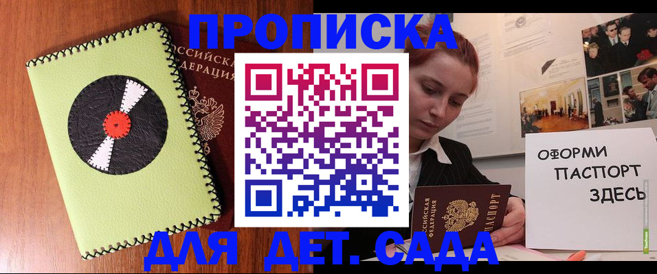 прописка паспорт в Ельне