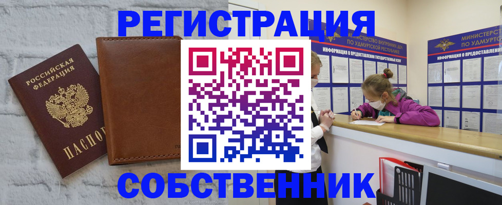 временная регистрация 2025 в Ельне