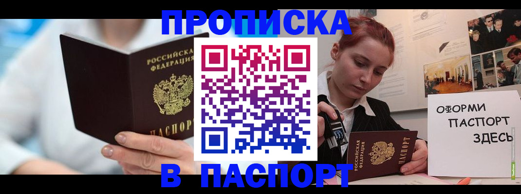 временная регистрация адрес в Ельне