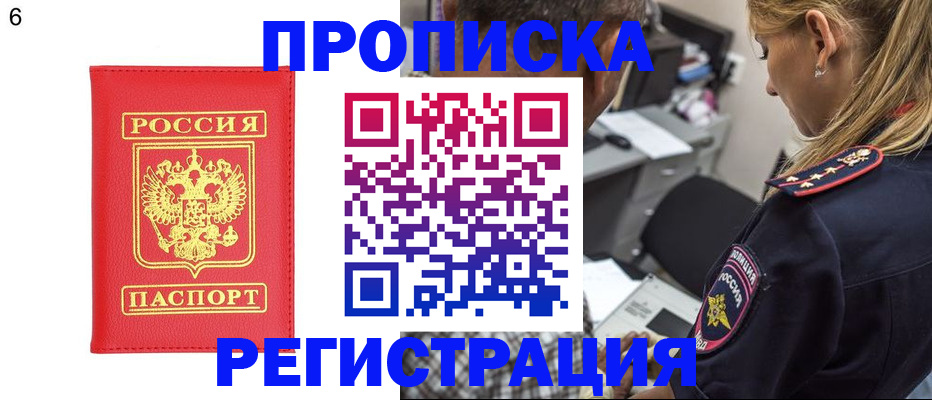прописка иностранных граждан в Ельне