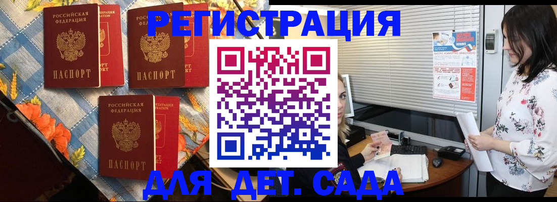 временная регистрация купить в Ельне